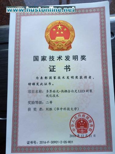 4-刘胜.jpg
